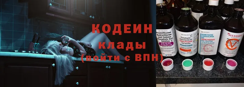 Codein Purple Drank  мега   Углегорск  даркнет сайт 