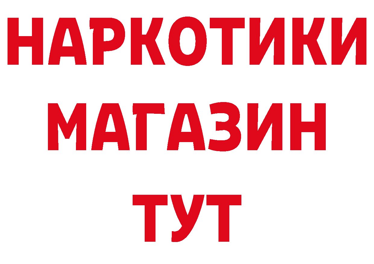 БУТИРАТ оксибутират рабочий сайт дарк нет мега Углегорск